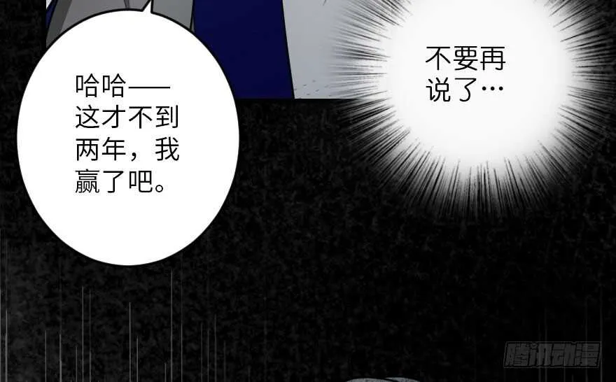 第106话 第123页