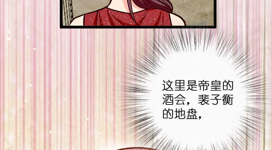 第107话 第8页