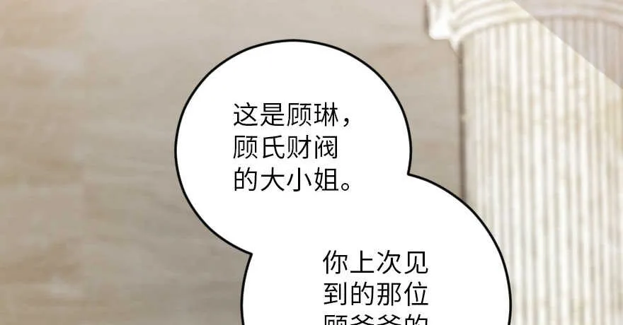 第107话 第74页