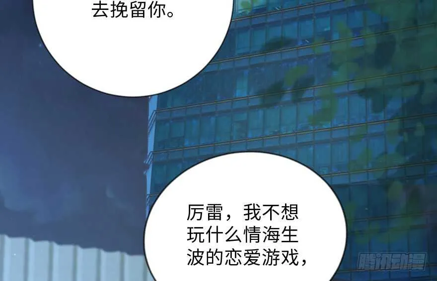 第108话 第103页