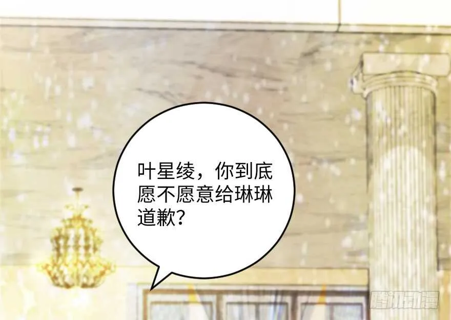 第110话 第3页