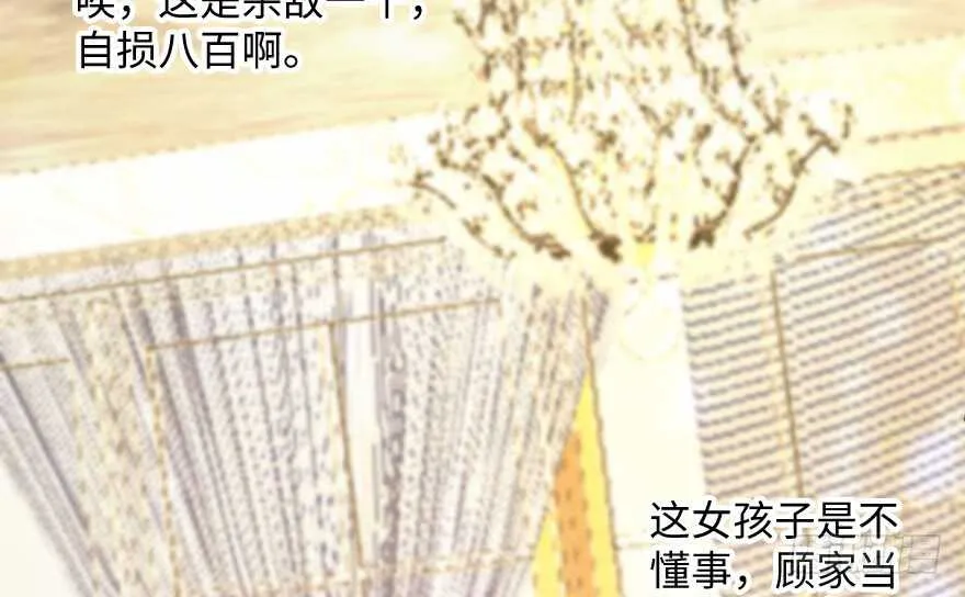 第110话 第6页