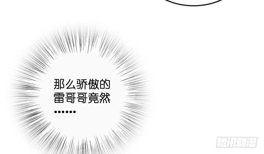 第110话 第12页