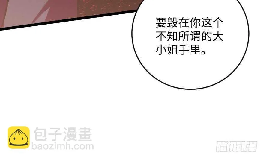 第110话 第33页