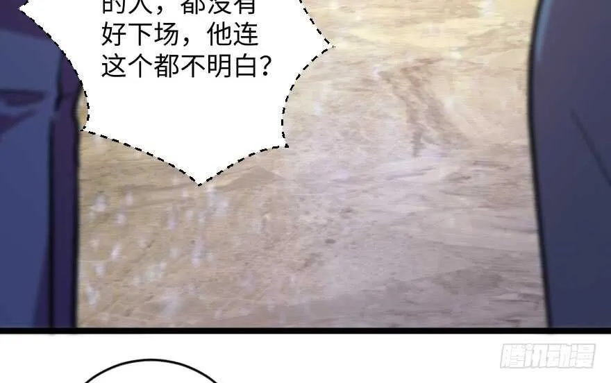 第110话 第65页