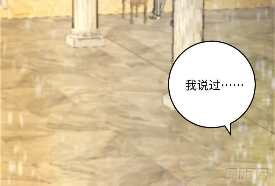 第110话 第80页