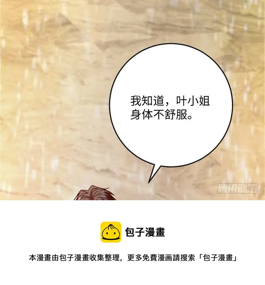 第110话 第81页