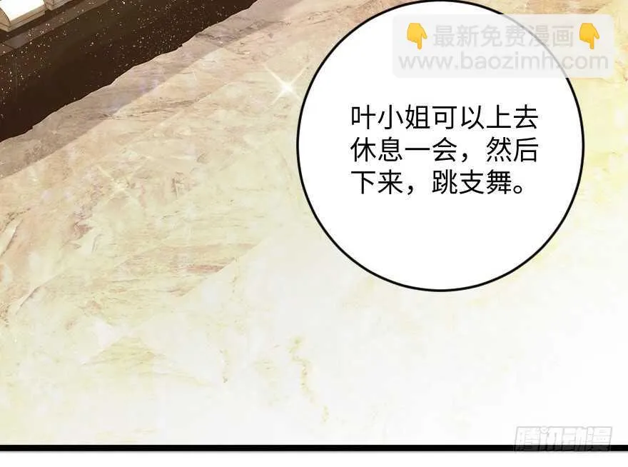 第110话 第85页