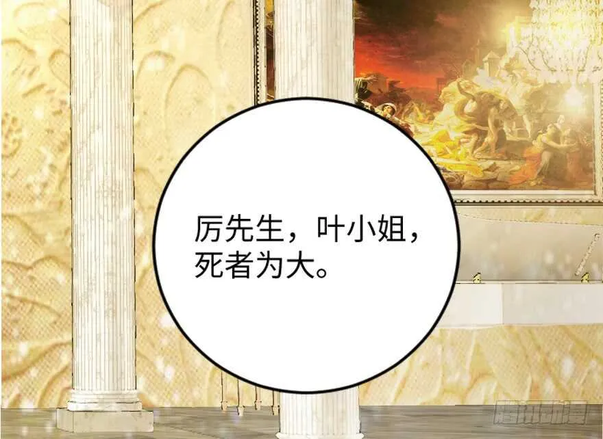 第110话 第90页