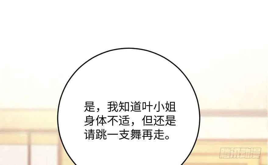 第110话 第106页