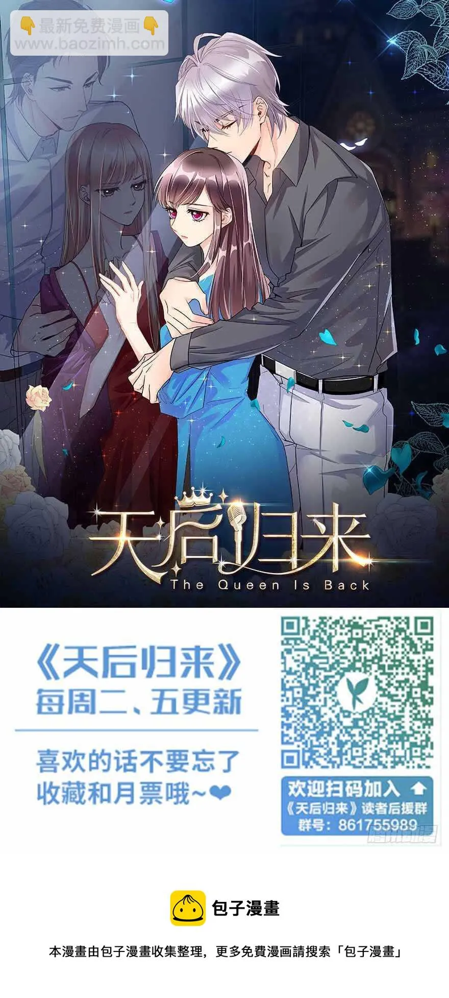第110话 第116页