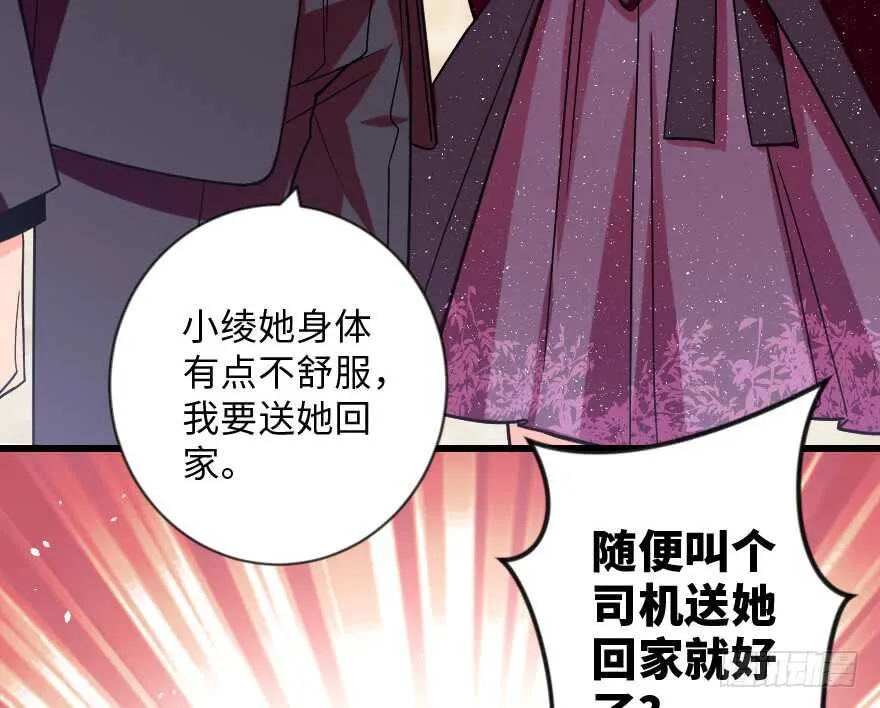 第109话 第30页