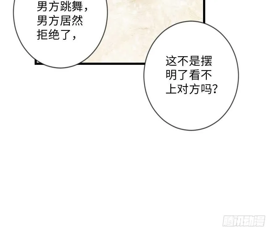 第109话 第63页