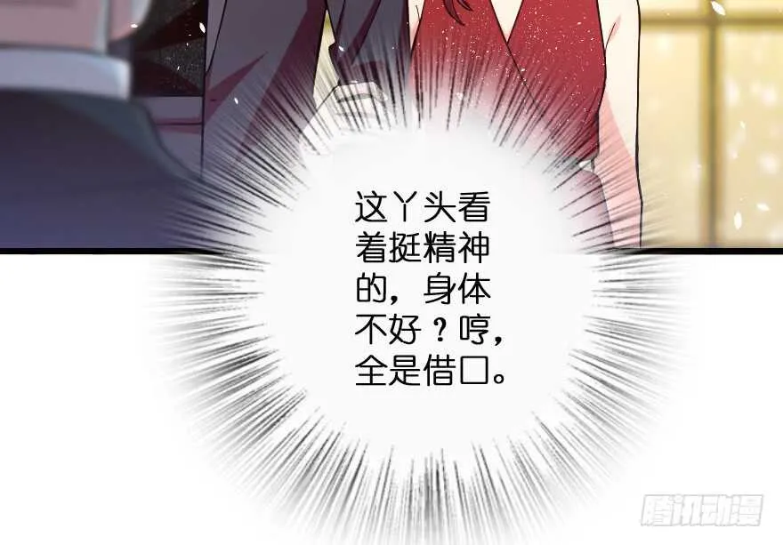 第109话 第73页