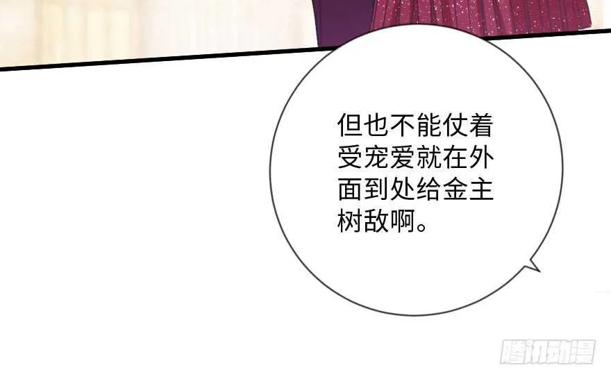 第109话 第87页