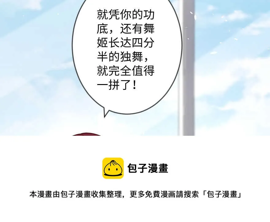 第112话 第21页