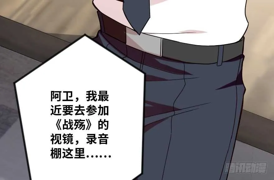 第112话 第30页