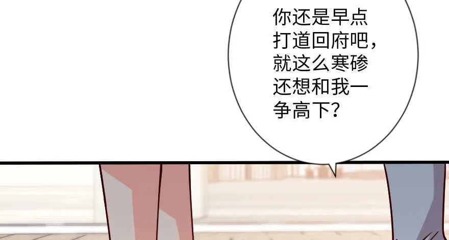 第112话 第93页