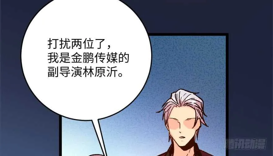 第111话 第73页
