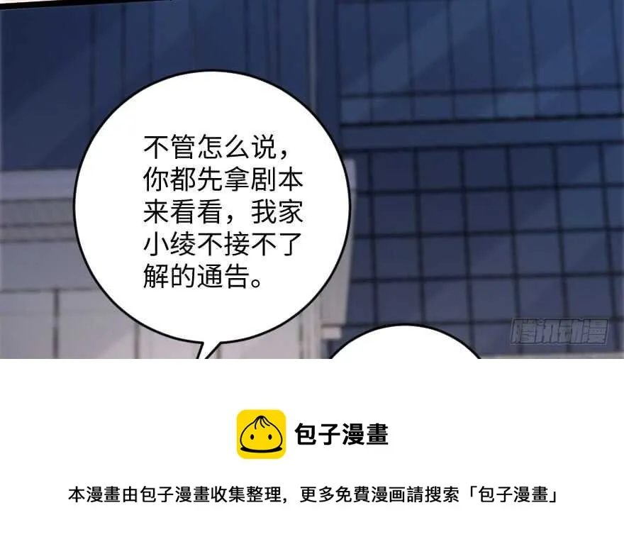 第111话 第101页