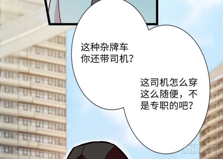 第113话 第7页