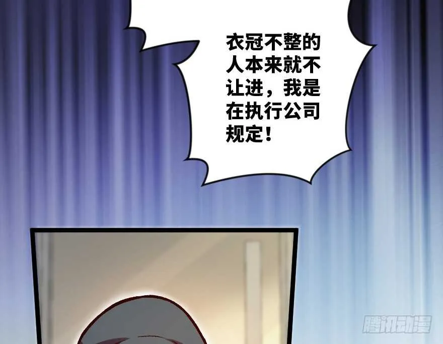 第113话 第47页