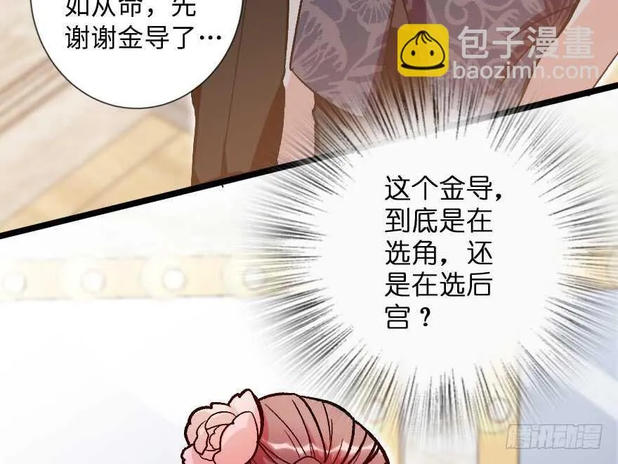 第113话 第59页