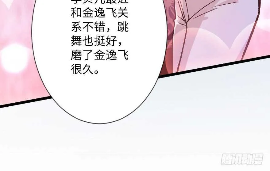 第113话 第70页