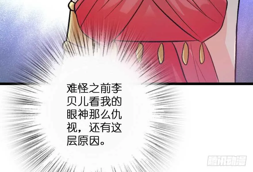 第113话 第78页