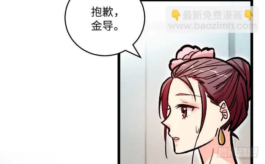 第115话 第6页