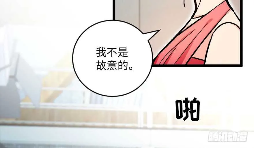 第115话 第7页