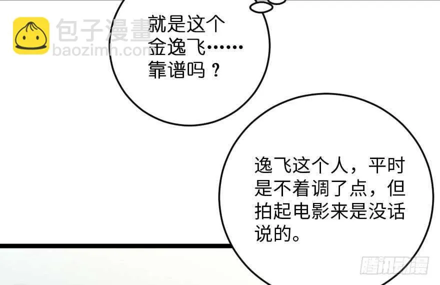 第115话 第33页