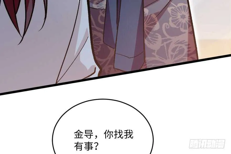 第115话 第54页