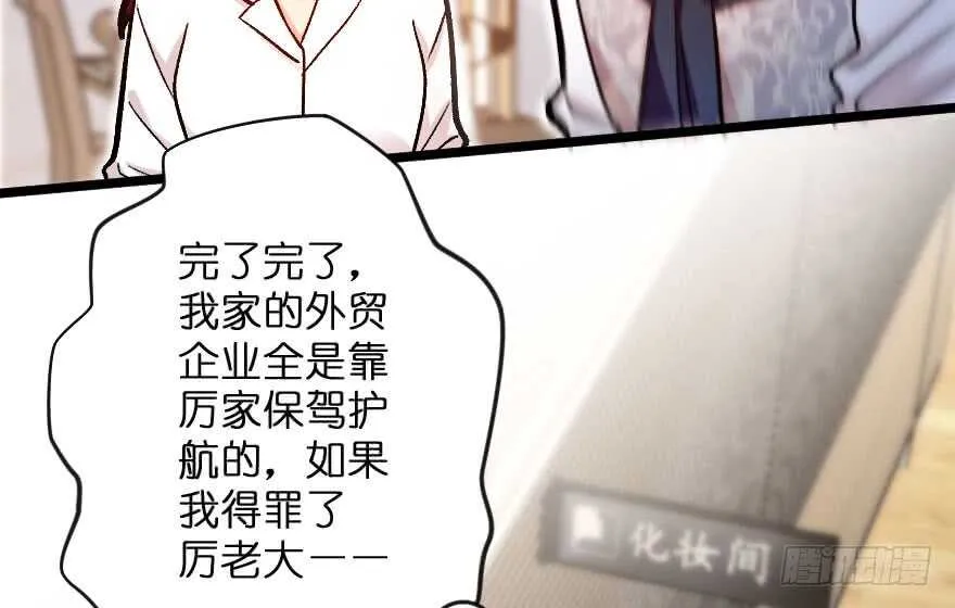 第115话 第79页