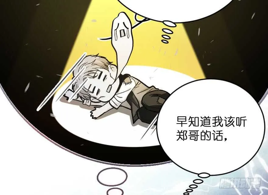 第115话 第83页