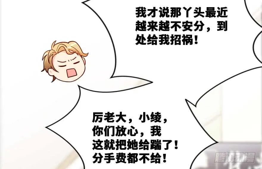 第116话 第6页