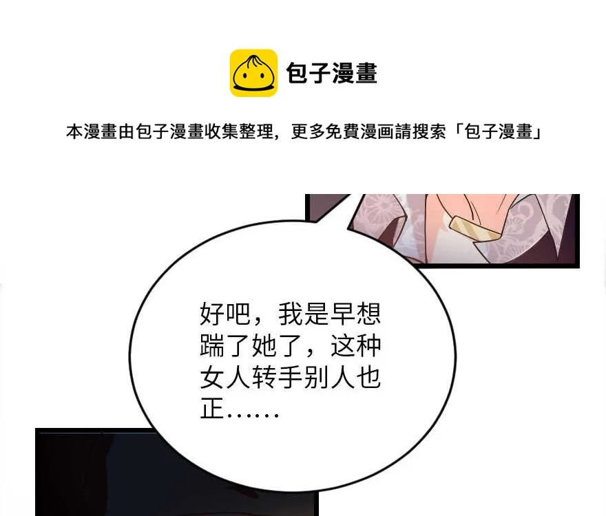 第116话 第11页