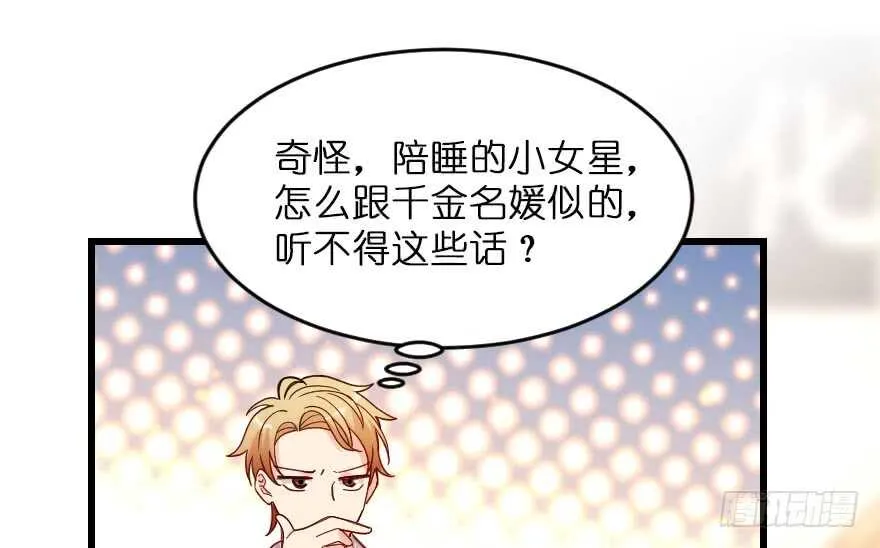 第116话 第16页