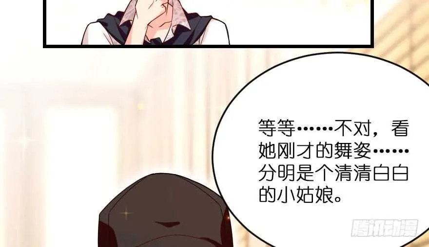 第116话 第17页