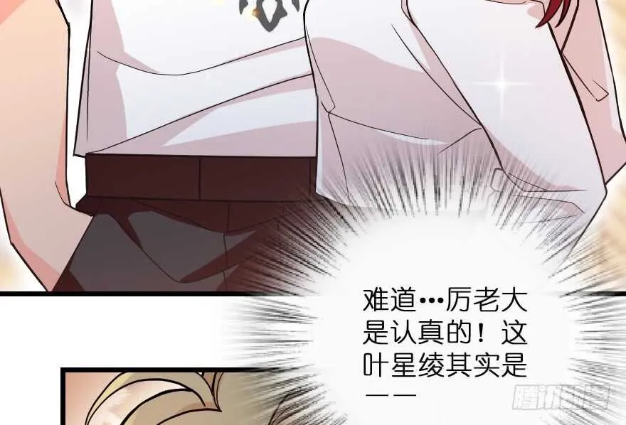 第116话 第20页