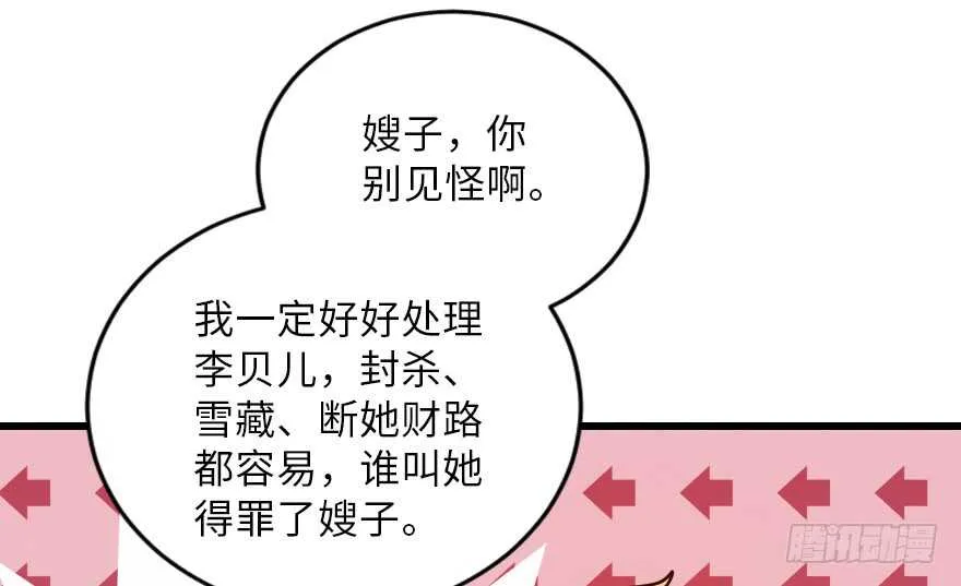 第116话 第29页
