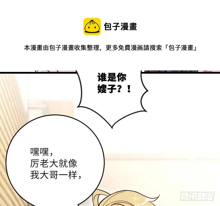 第116话 第31页