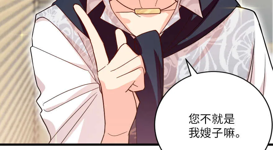 第116话 第33页