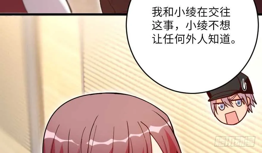 第116话 第38页