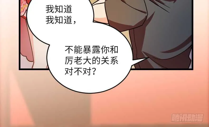 第116话 第67页