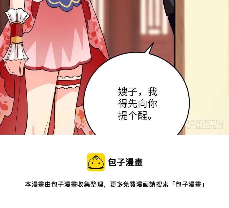 第116话 第71页
