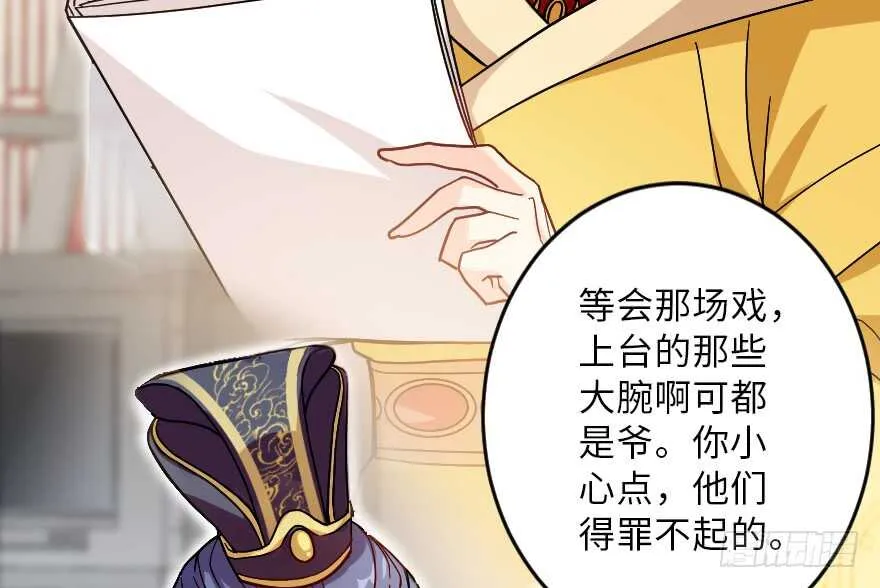 第116话 第74页