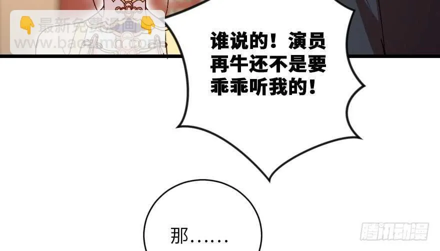 第116话 第78页