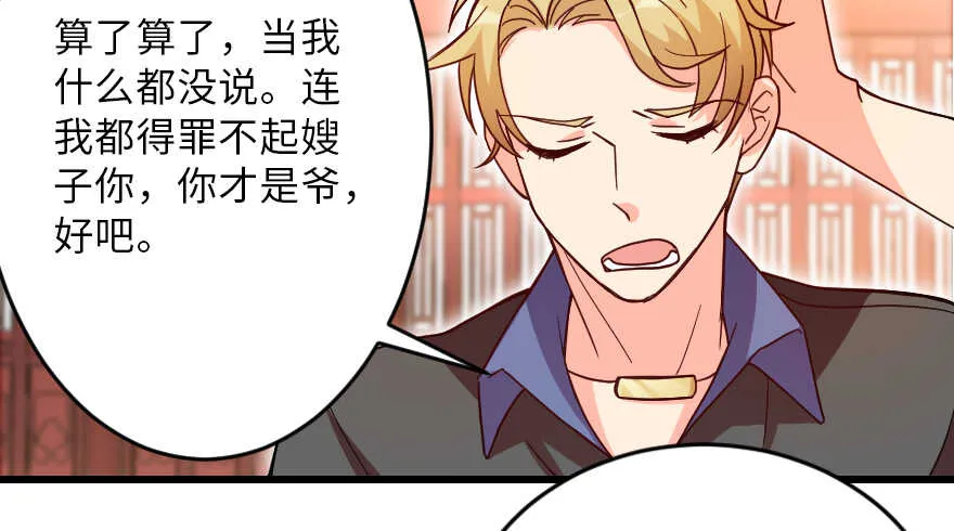 第116话 第80页
