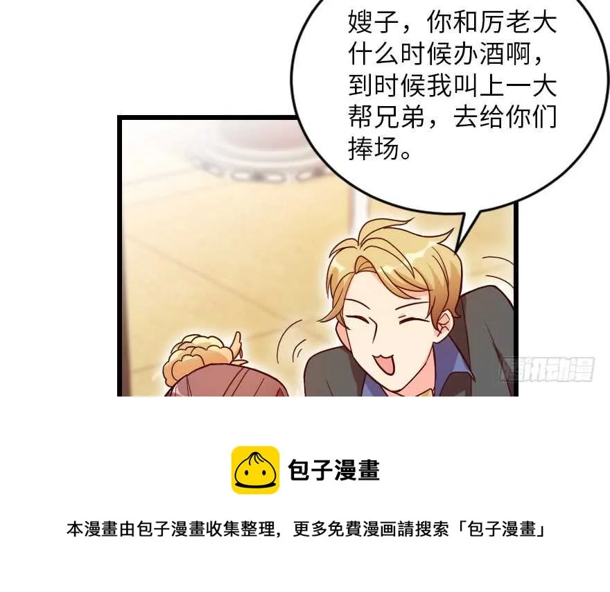 第116话 第81页